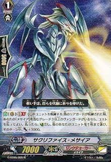 ヴァンガード メサイアデッキの基本的な回し方を紹介｜カード暮らし